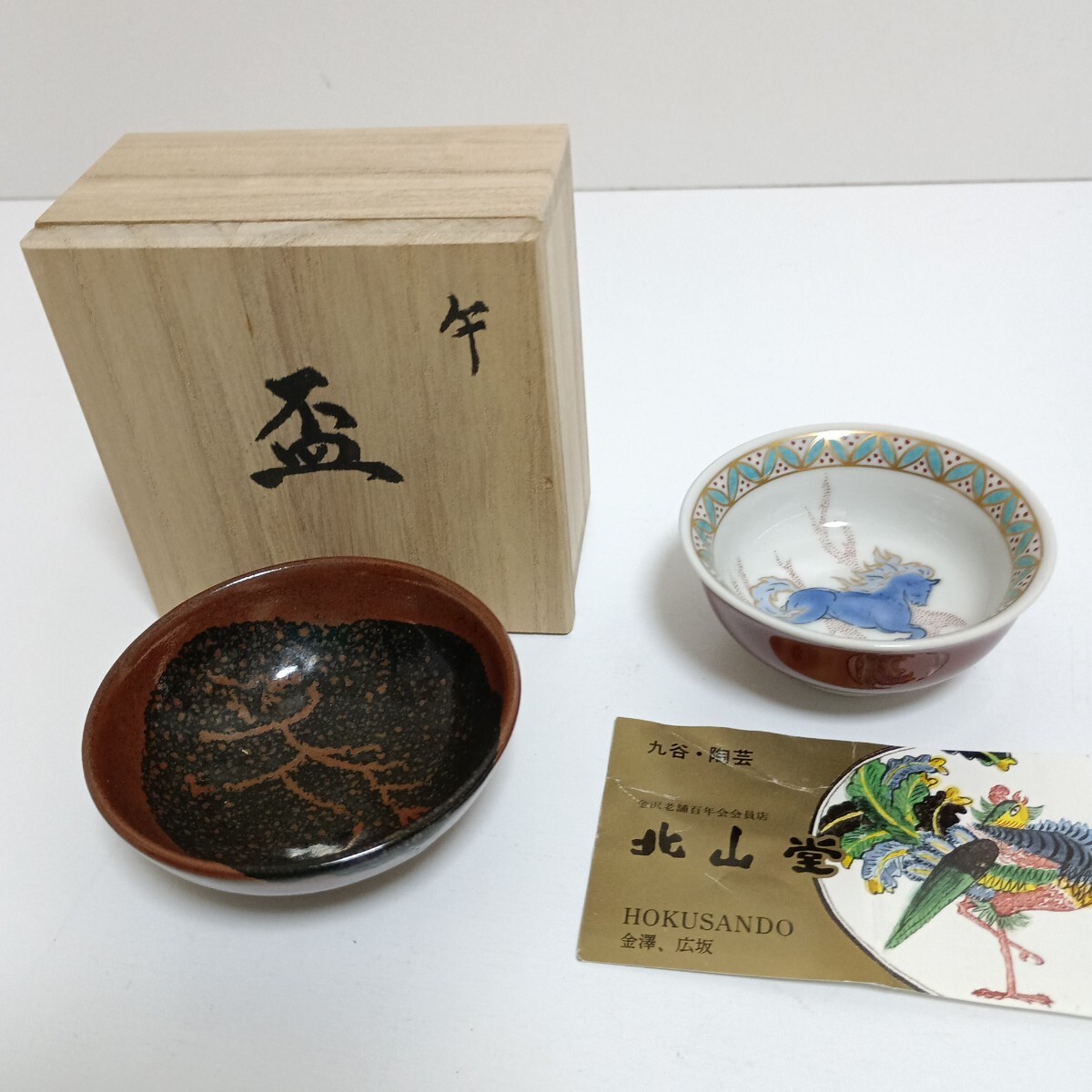 骨董品】北山雲平作 九谷焼 花文金彩 飾物/茶道具（共箱・栞付き