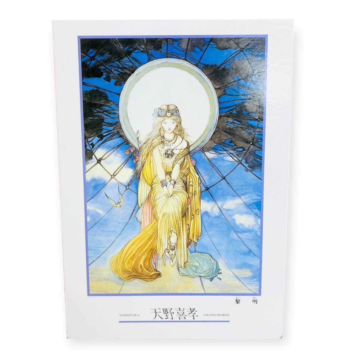 Yahoo!オークション -「天野喜孝 パズル」(パズル) の落札相場・落札価格