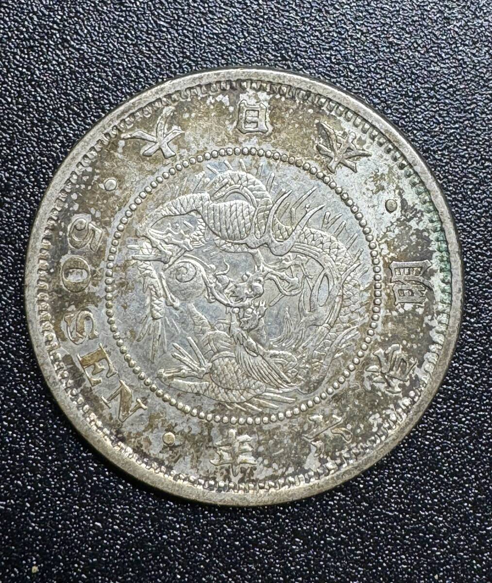 Yahoo!オークション -「竜50銭銀貨 明治6年」(50銭) (近代)の落札相場