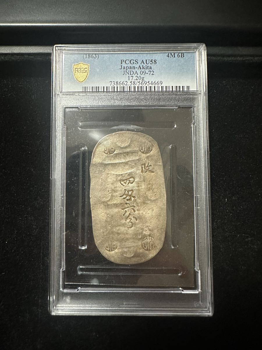 Yahoo!オークション -「秋田 銀判」の落札相場・落札価格