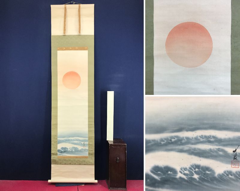 2026年最新】Yahoo!オークション -旭日静波の中古品・新品・未使用品一覧