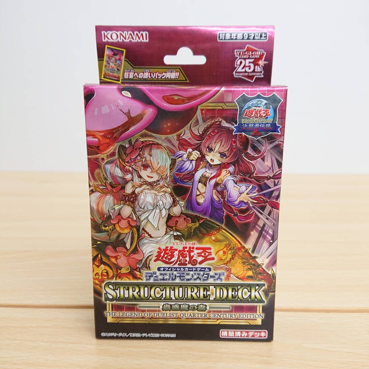 Yahoo!オークション -「蟲惑魔の森 決闘者伝説」の落札相場・落札価格