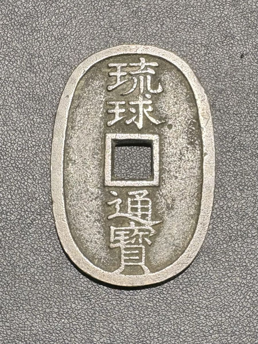 Yahoo!オークション -「琉球通宝 百」の落札相場・落札価格