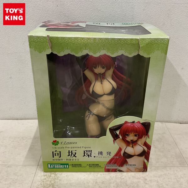 Yahoo!オークション -「向坂環 挑発」の落札相場・落札価格