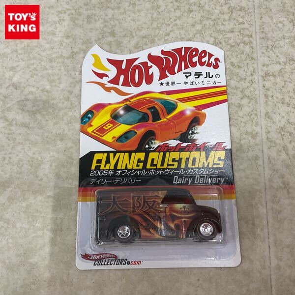 Yahoo!オークション -「ホットウィール デイリーデリバリー」の落札