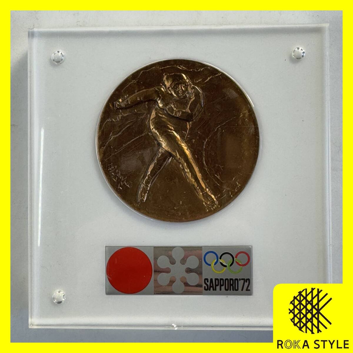 Yahoo!オークション -「sapporo'72」の落札相場・落札価格