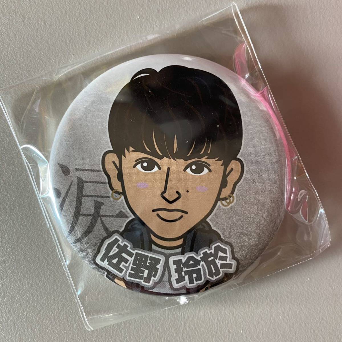 2026年最新】Yahoo!オークション -佐野玲於 缶バッチの中古品・新品