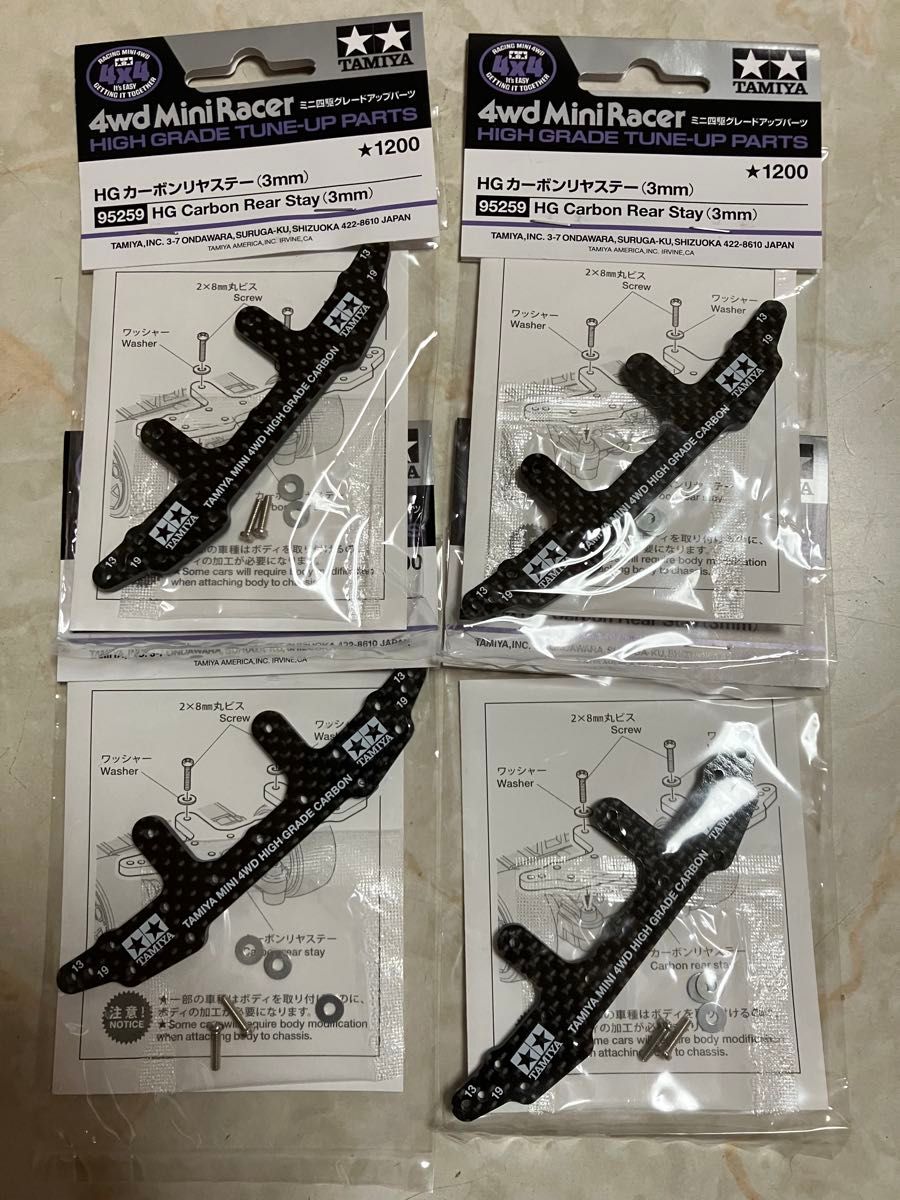 HGカーボンリヤステー（3mm）まとめ割｜Yahoo!フリマ（旧PayPayフリマ）