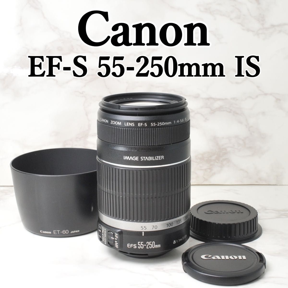 Canon EF-S 55-250mm F4-5 6 IS STM 手ぶれ補正 望遠レンズ キット純正