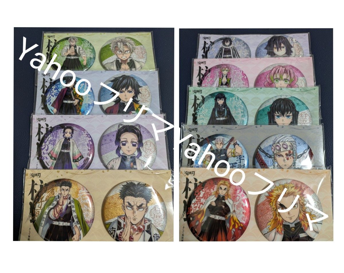 鬼滅の刃 柱展 キービジュアル 缶バッジセット 伊黒小芭内 5個セット