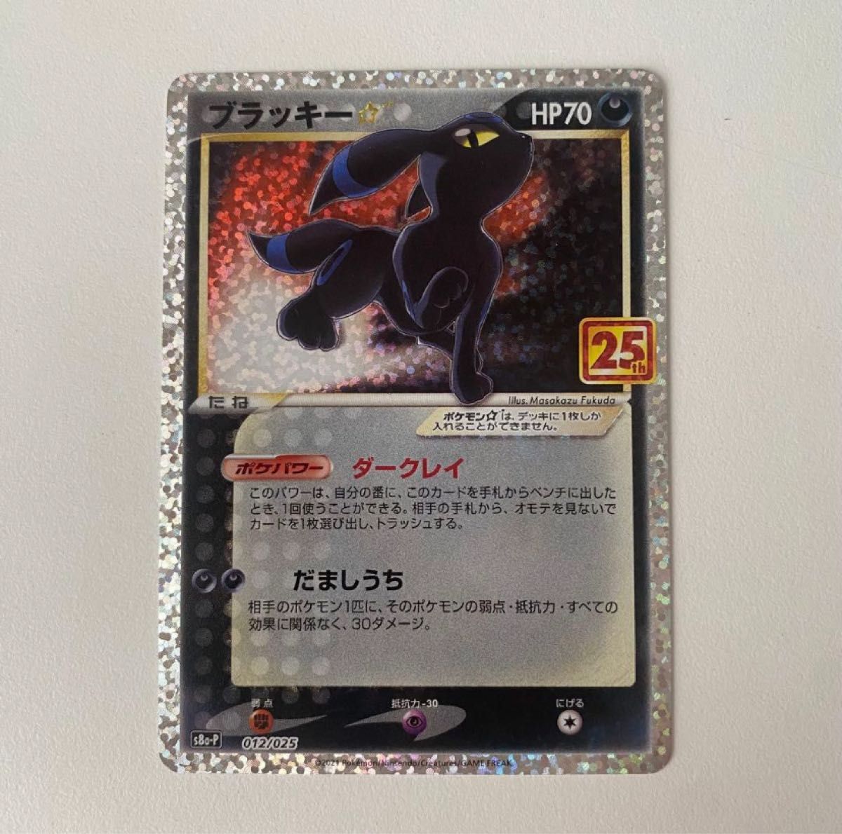 PSA10】ブラッキー ⭐︎ 25th プロモ 012 25周年 PROMO ブラッキー