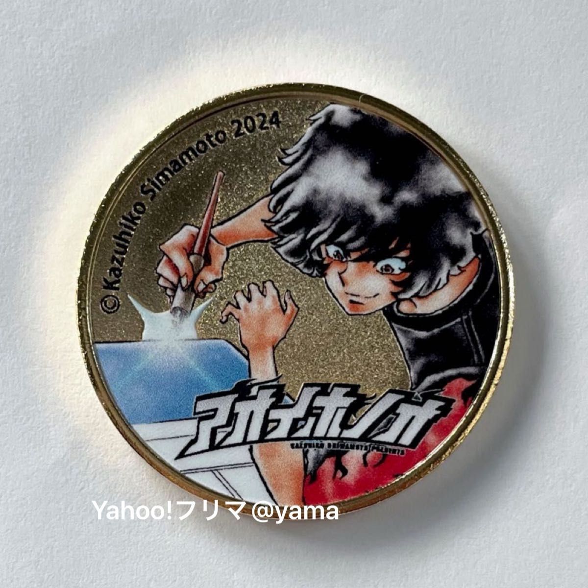 新品】 鴨川シーワールド ミズクラゲ くらげ 記念メダル 1枚 茶平工業