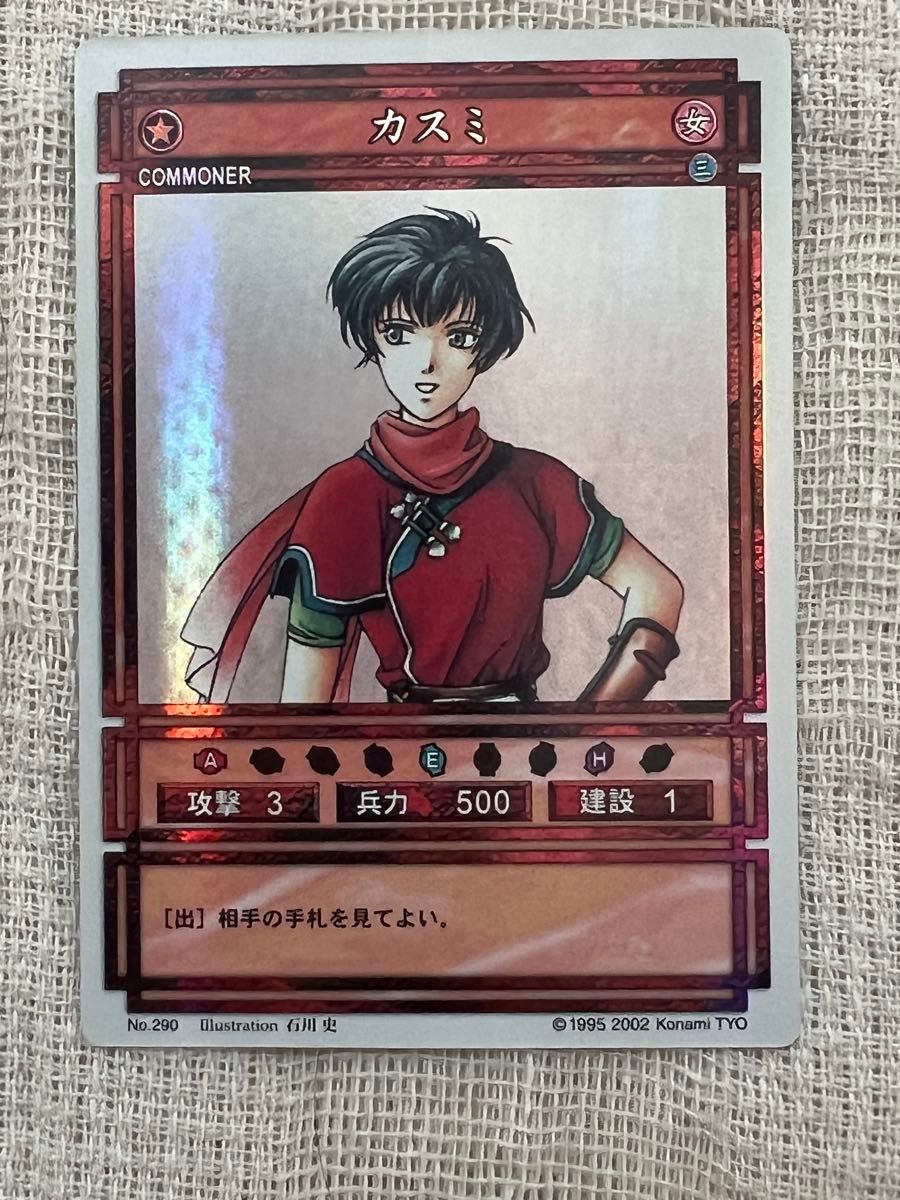 ロニー・ベル 幻想水滸伝 カードストーリーズ スターパラレル キラ