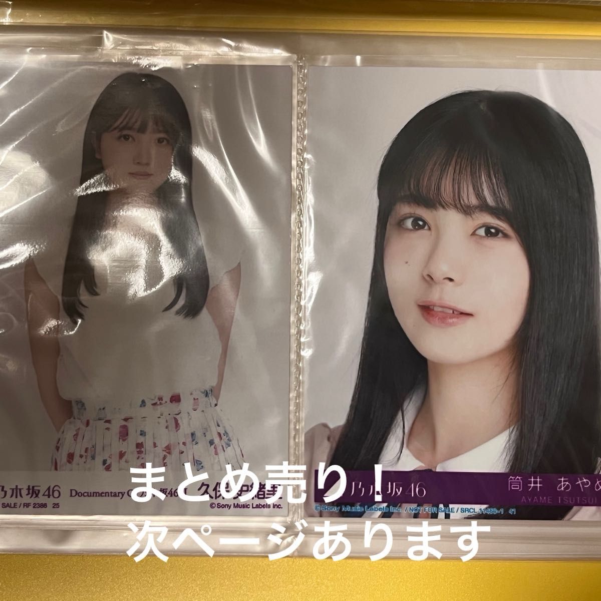 乃木坂46 遠藤さくら プレミアム生写真 Same numbers｜Yahoo!フリマ