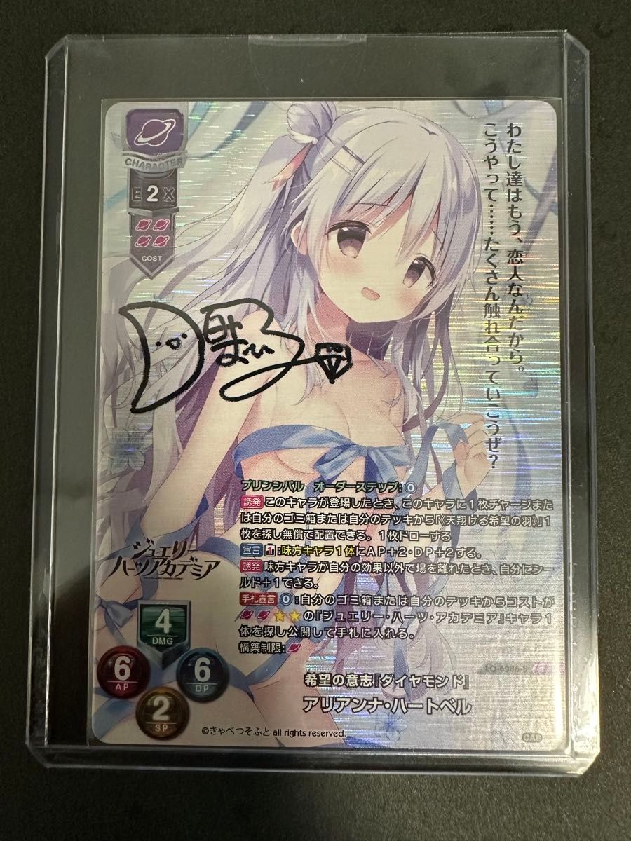 lyceeリセ 憎悪の意志 ルビー ルビイ 直筆サイン lyceeリセ 憎悪の意志