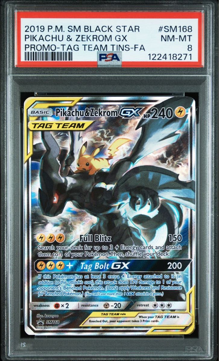 ポケモンカード コイキング& ホエルオーGX SR SA 英語版｜Yahoo!フリマ