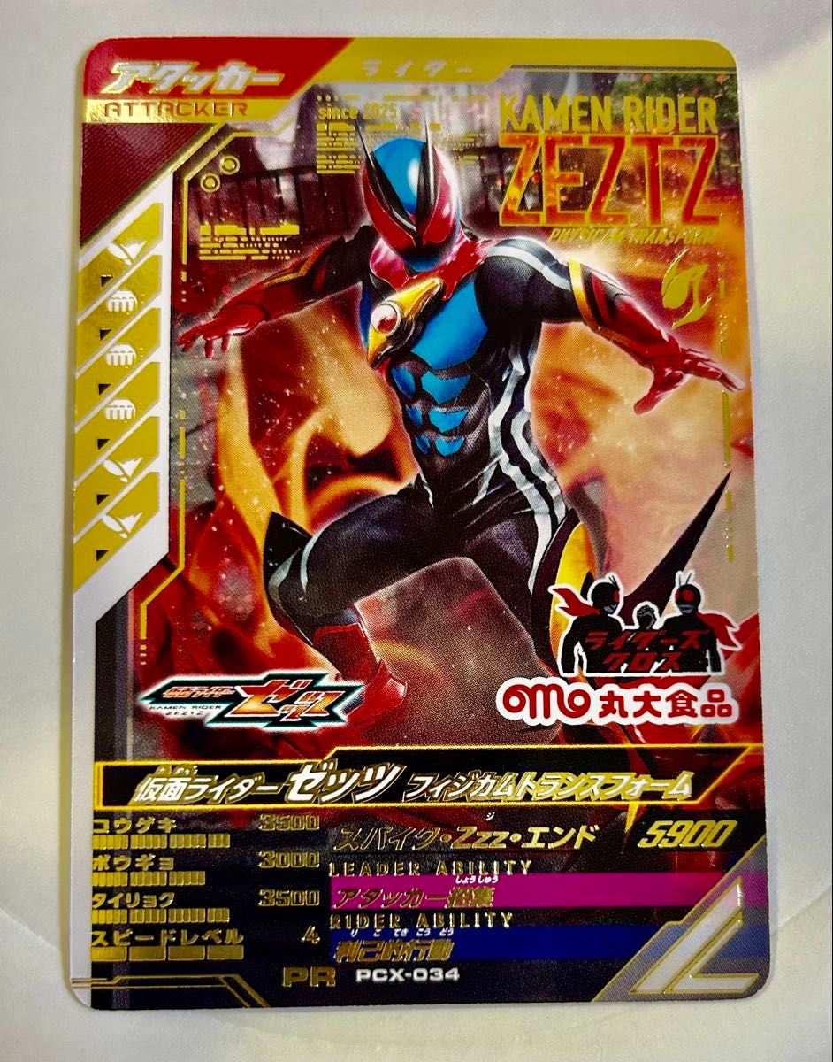 仮面ライダーバトル ガンバレジェンズ 極めようセット2025 新品未開封