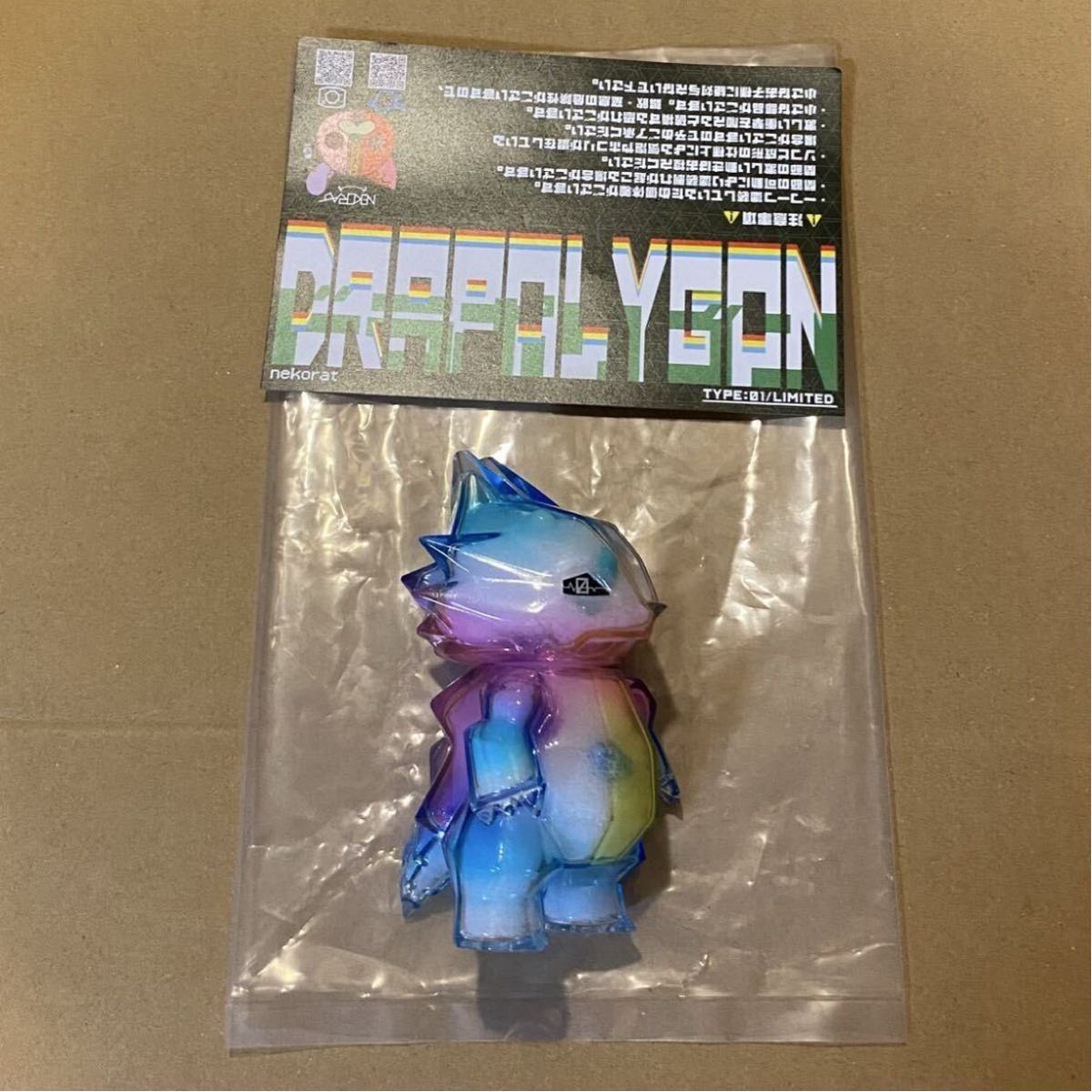 未開封】nekorat ドラポリゴン(墓場のクリアレインボーVer ）ソフビ