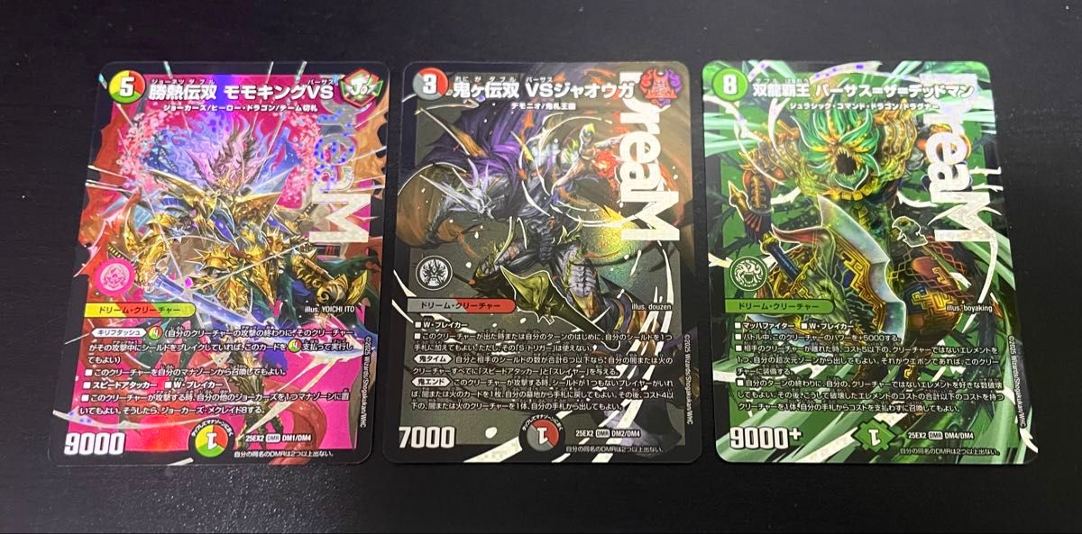 モモキングVS ジョーカーズ 20枚セット デュエキング｜Yahoo!フリマ