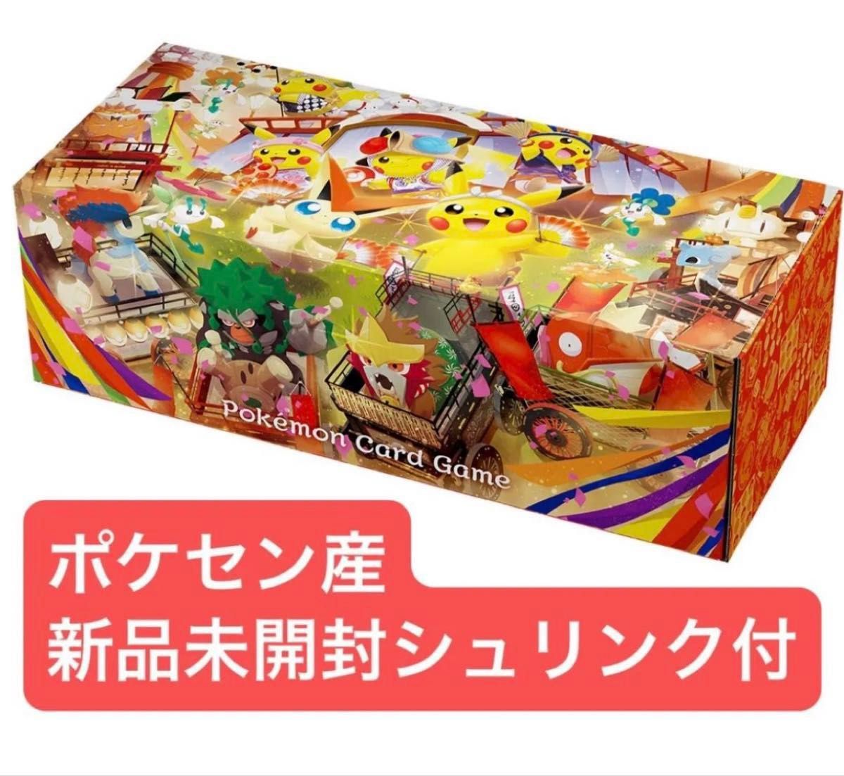 良い 【新品未開封】ポケモンセンター フクオカ スペシャルBOX