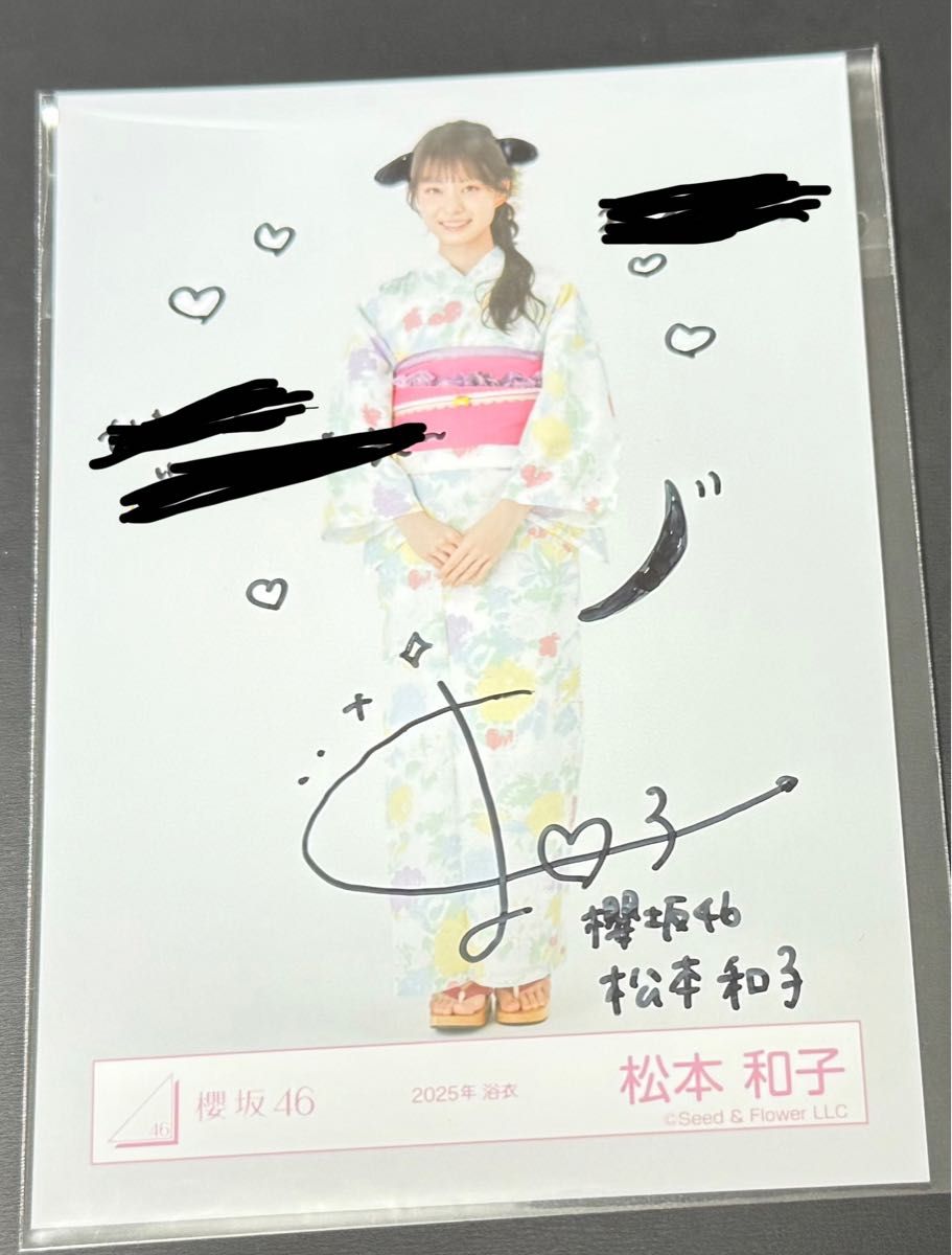 櫻坂46 井上梨名 直筆サイン入りポスター 櫻坂46 井上梨名 直筆サイン
