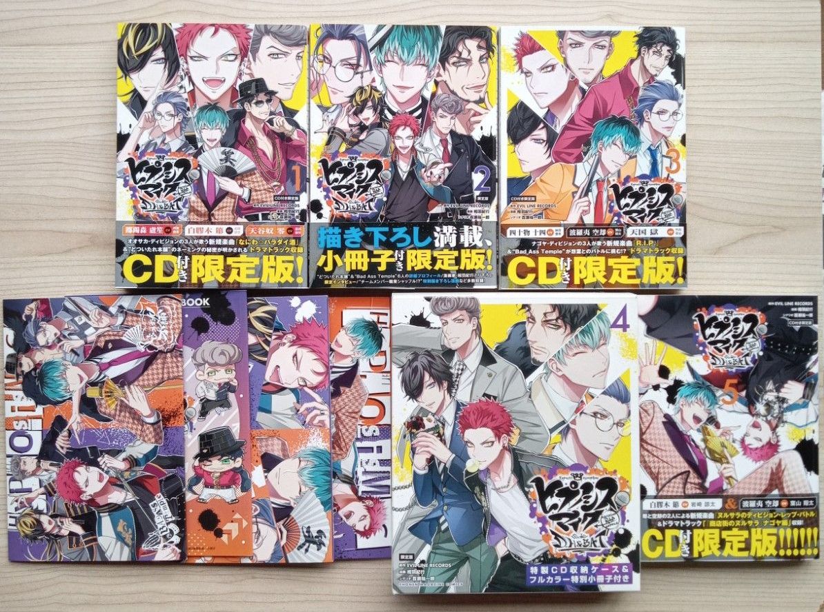 ヒプマイ ヒプノシスマイク コミカライズ 漫画 全巻 28冊+CD