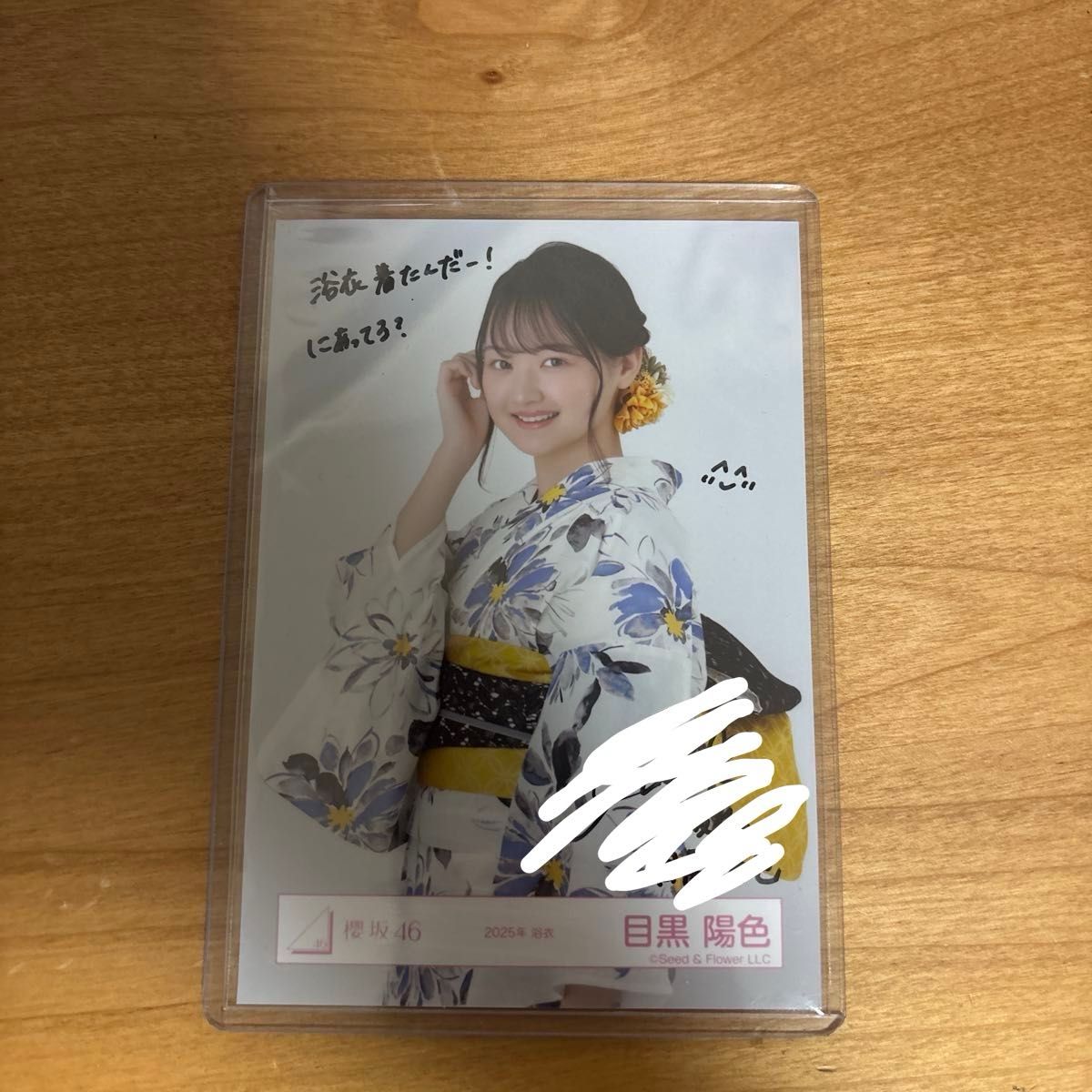 村井 優 2025 浴衣 直筆 サイン入り 写真 櫻坂46 直筆 生写真 浴衣2025