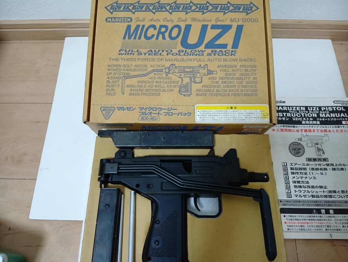 Yahoo!オークション -「マルゼンマイクロウージー」の落札相場・落札価格