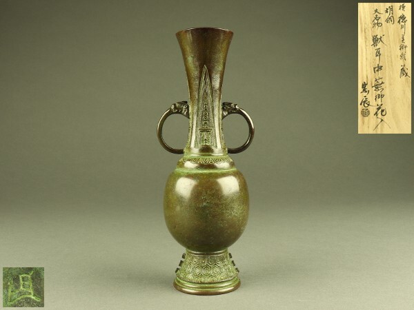 Yahoo!オークション -「一ノ瀬」(花器) (銅製)の落札相場・落札価格