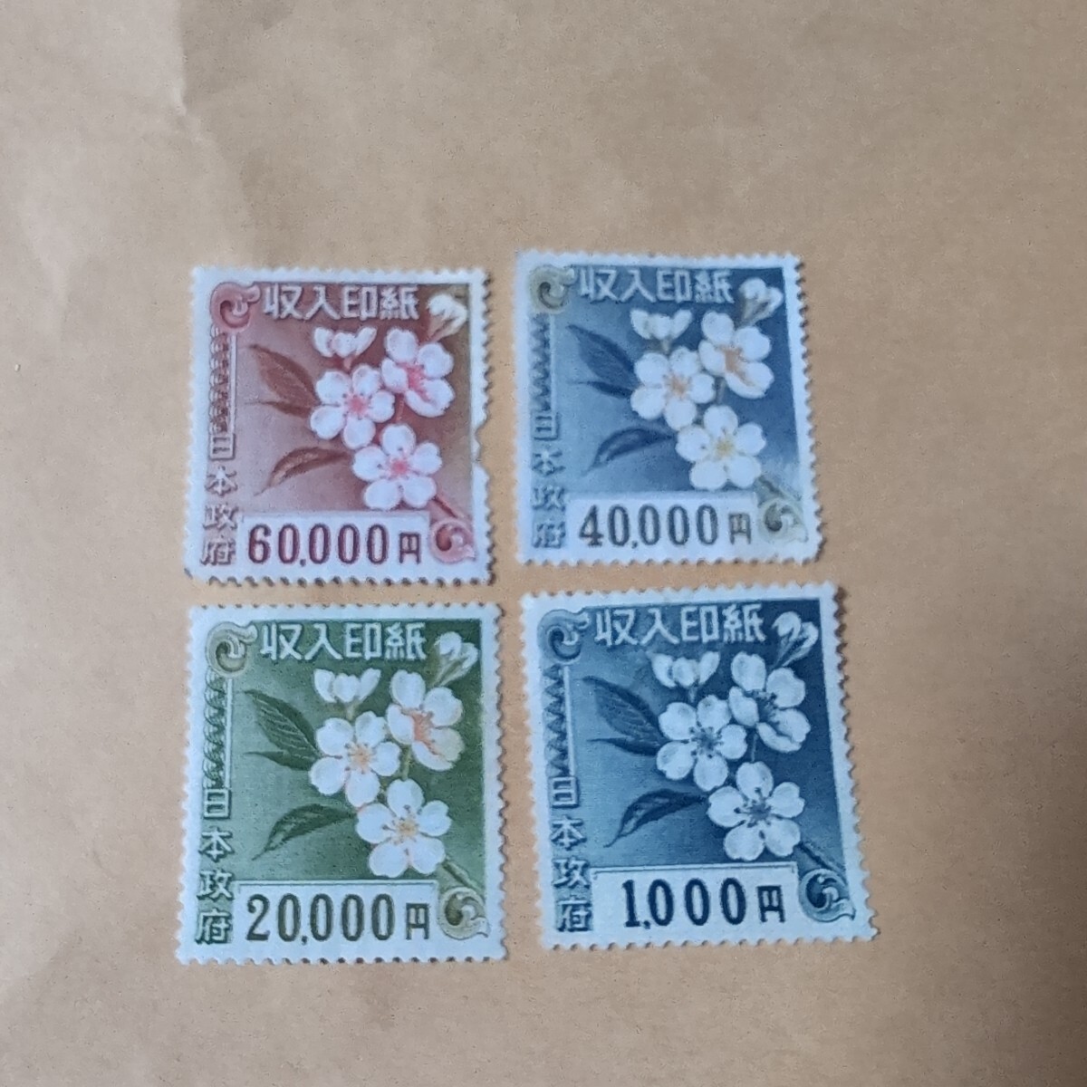 Yahoo!オークション -「使用済み収入印紙」の落札相場・落札価格