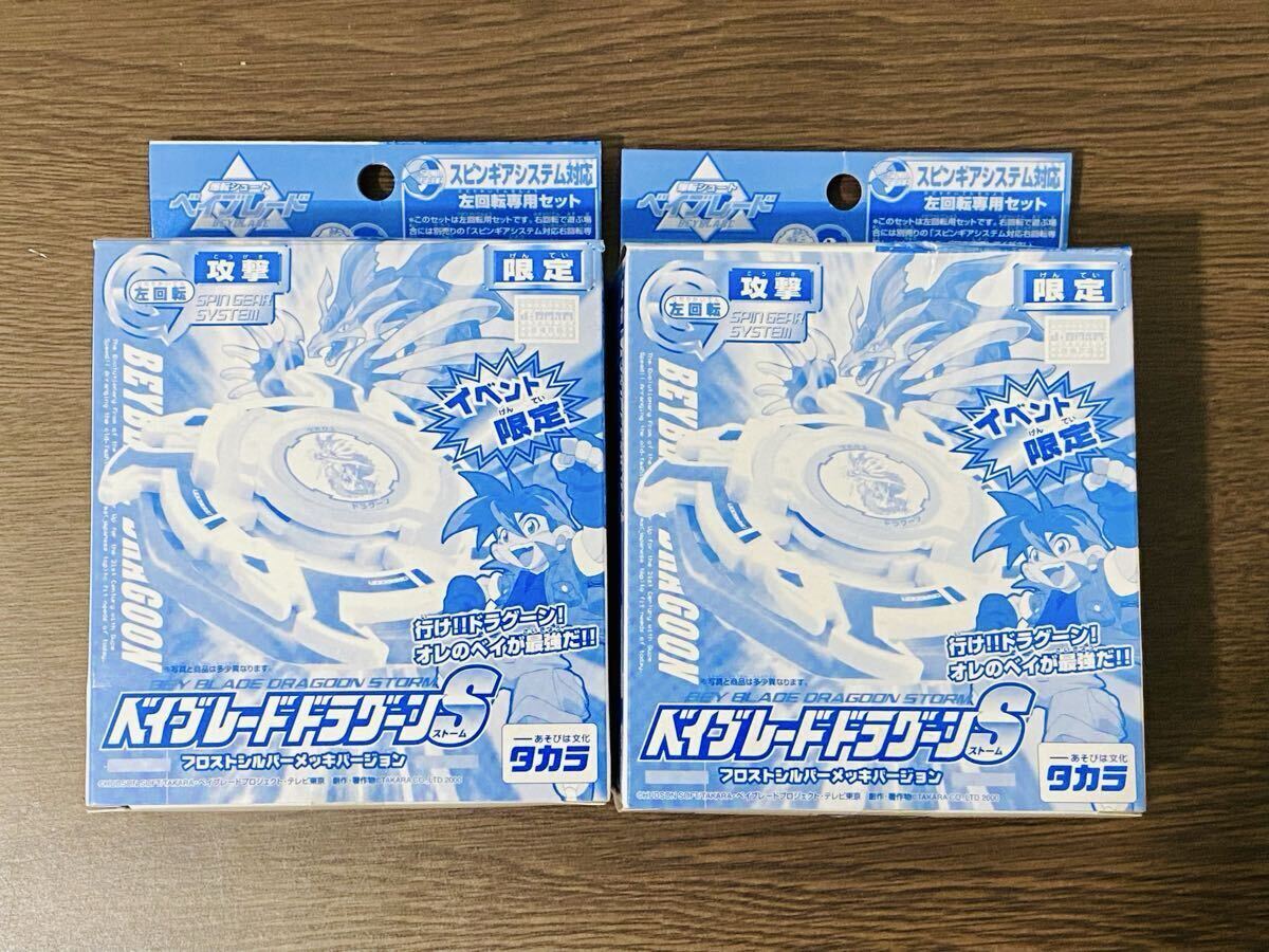 Yahoo!オークション -「ドラグーンsストーム」の落札相場・落札価格