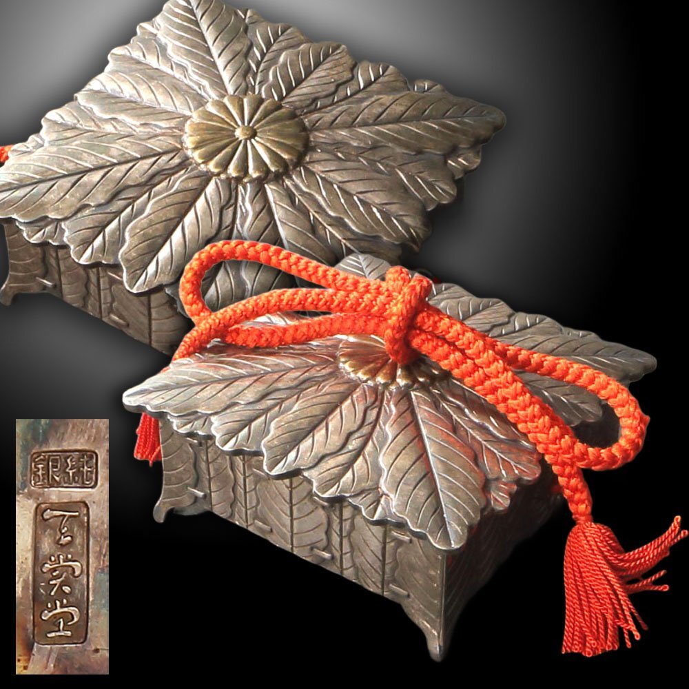 Yahoo!オークション -「ボンボニエール 皇室」(その他) (銀製)の落札