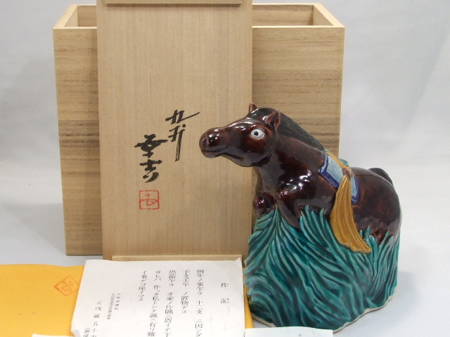 Yahoo!オークション -「馬 置物」(日本の陶磁) (陶芸)の落札相場・落札価格