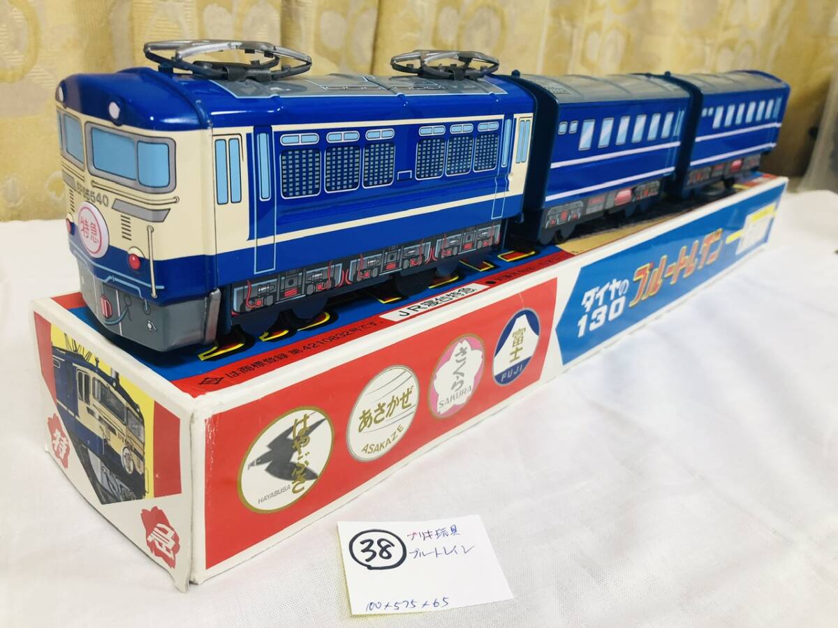 Yahoo!オークション -「ブルートレイン」(ブリキ) (ビンテージ)の落札