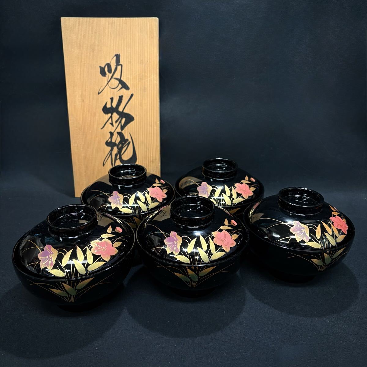 Yahoo!オークション -「会津塗 吸物椀」の落札相場・落札価格