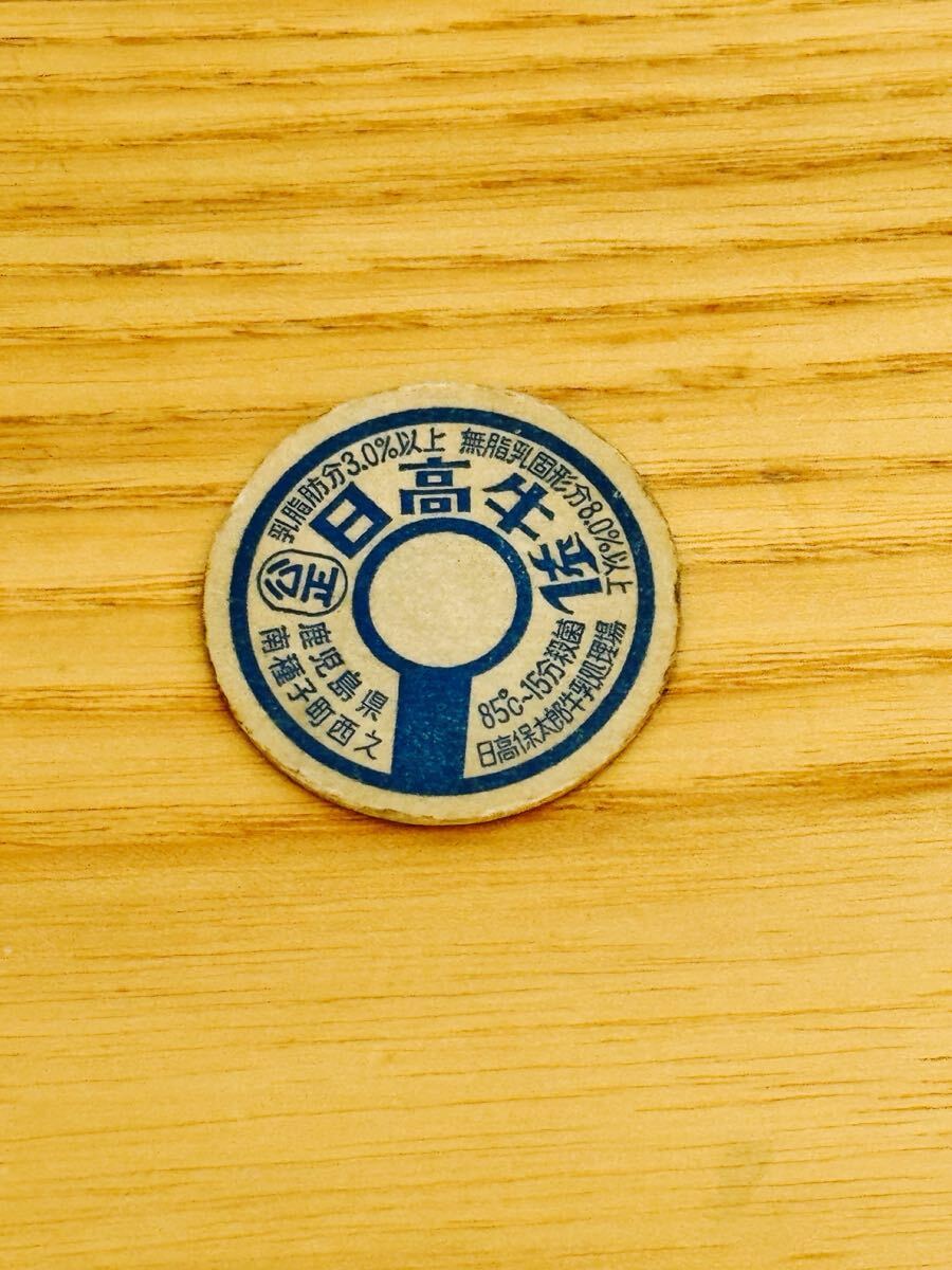 2026年最新】Yahoo!オークション -牛乳キャップ(アンティーク