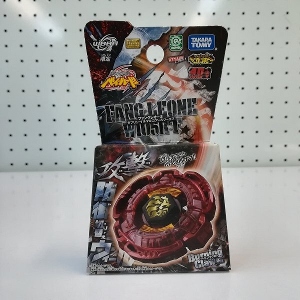 Yahoo!オークション -「メタルファイトベイブレード レオーネ」の落札