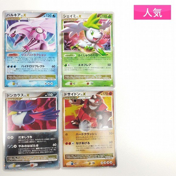 ⚫︎【まとめ売り】ポケモンカード LV.X 80枚 Yahoo!オークション