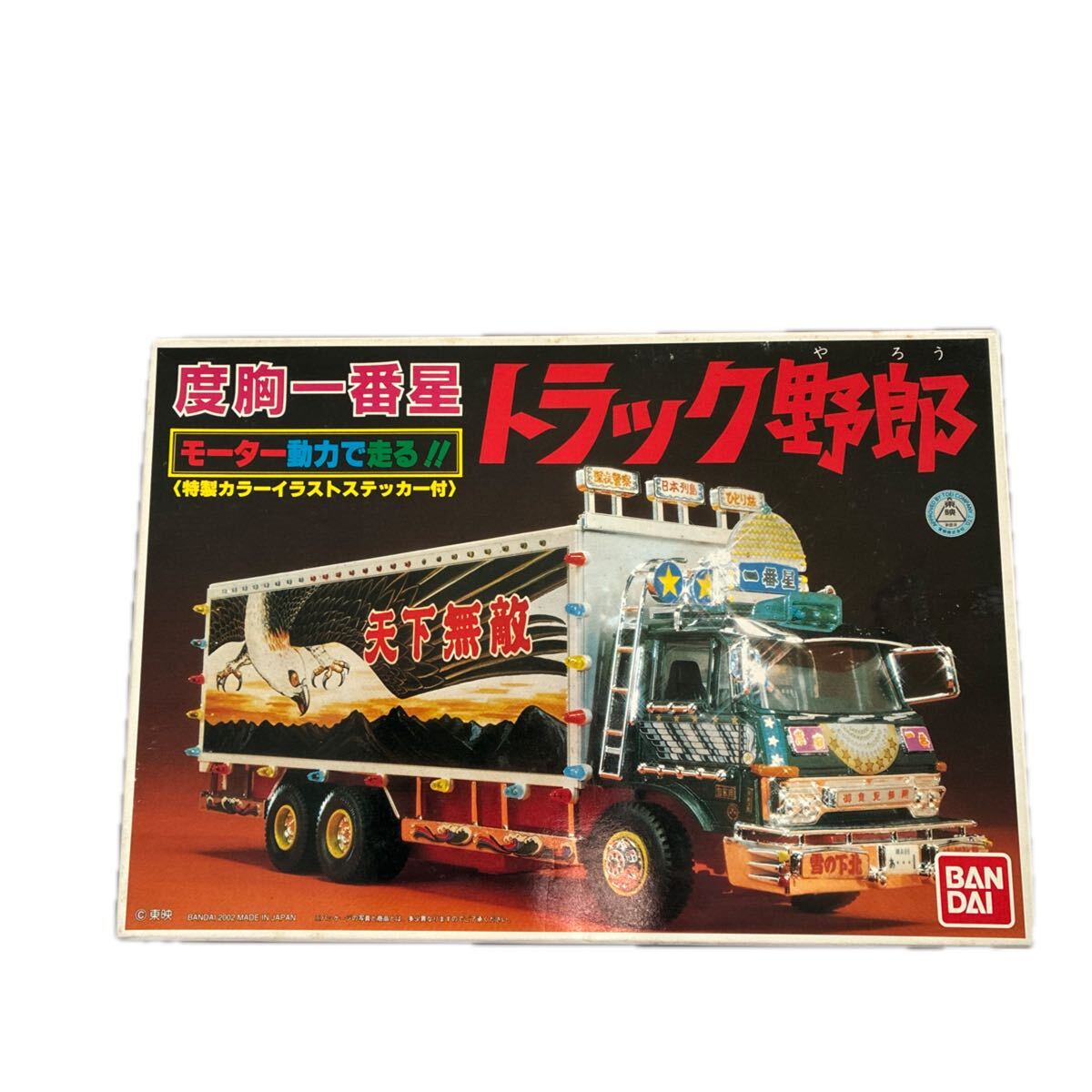 2026年最新】Yahoo!オークション -バンダイ トラック野郎の中古品