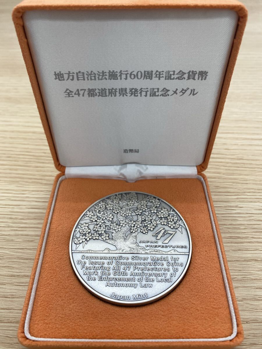 Yahoo!オークション -「地方自治法施行60周年記念貨幣発行記念メダル