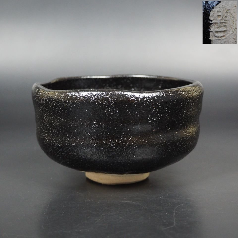 Yahoo!オークション -「黒楽茶碗 銘」の落札相場・落札価格