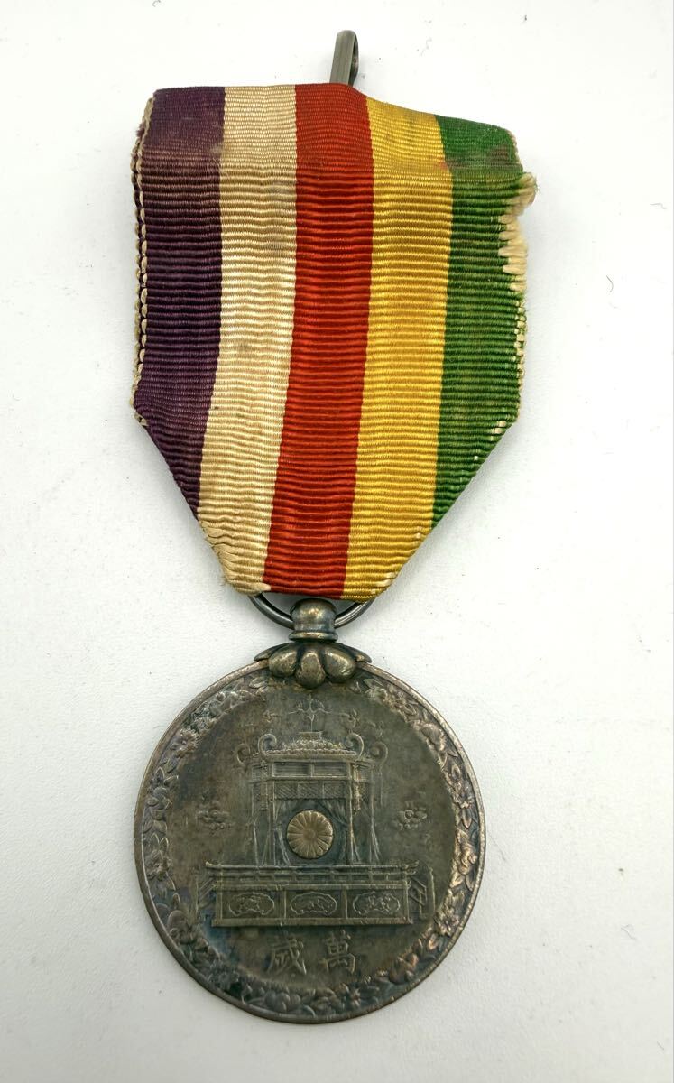 Yahoo!オークション -「昭和大禮記念章」の落札相場・落札価格