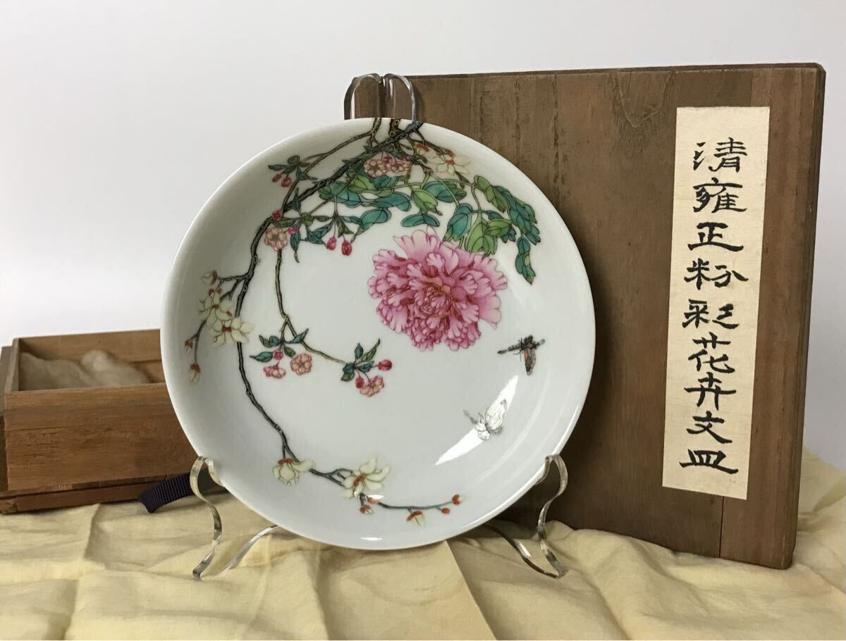 Yahoo!オークション -「大清雍正年製」の落札相場・落札価格