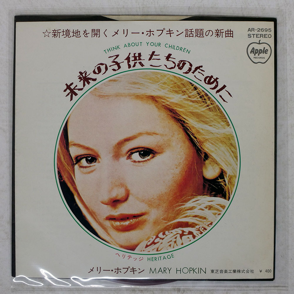 Yahoo!オークション -「メリーホプキン lp」(レコード) の落札相場
