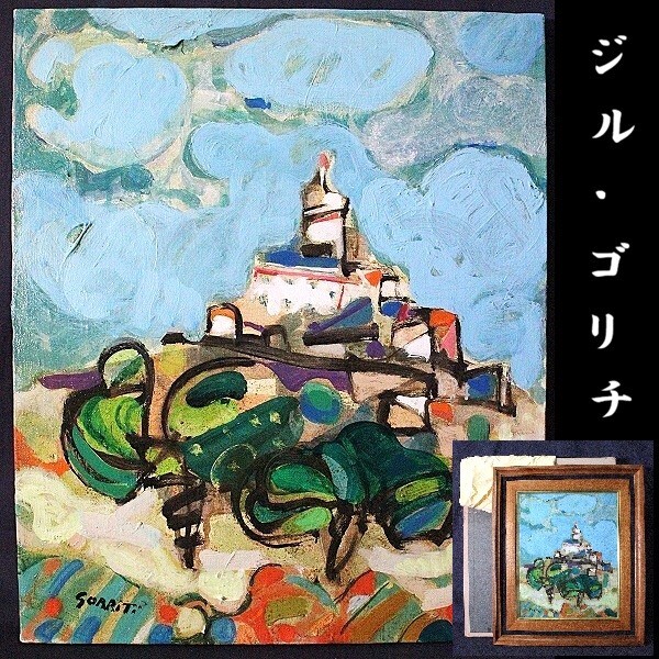 2026年最新】ゴリチに関連する版画作品の検索結果 - Yahoo!オークション