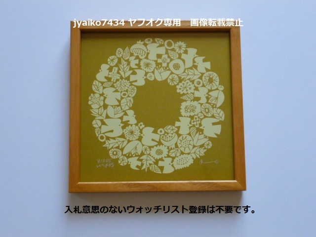 Yahoo!オークション -「birds' words バーズワーズ」の落札相場・落札価格