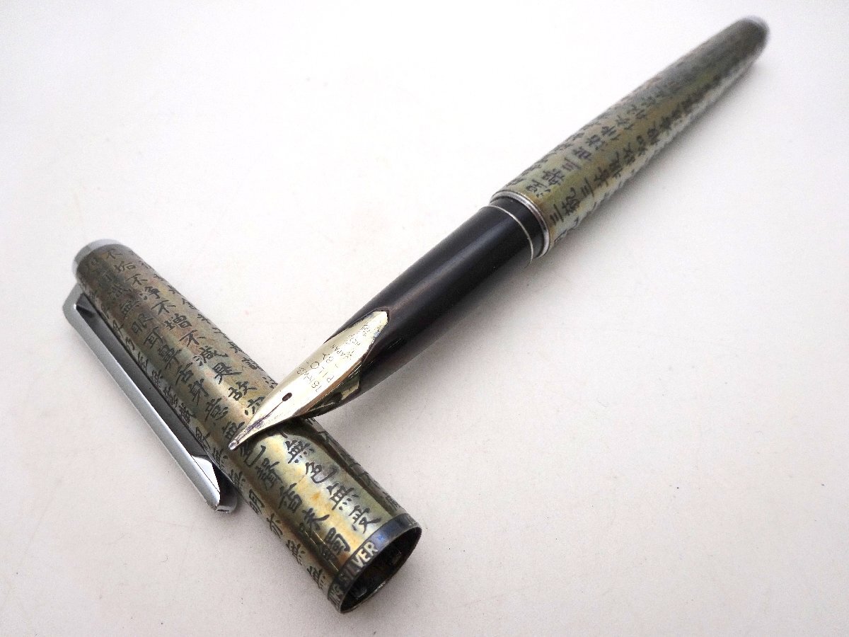 Yahoo!オークション -「パイロット 万年筆 スターリングシルバー」の