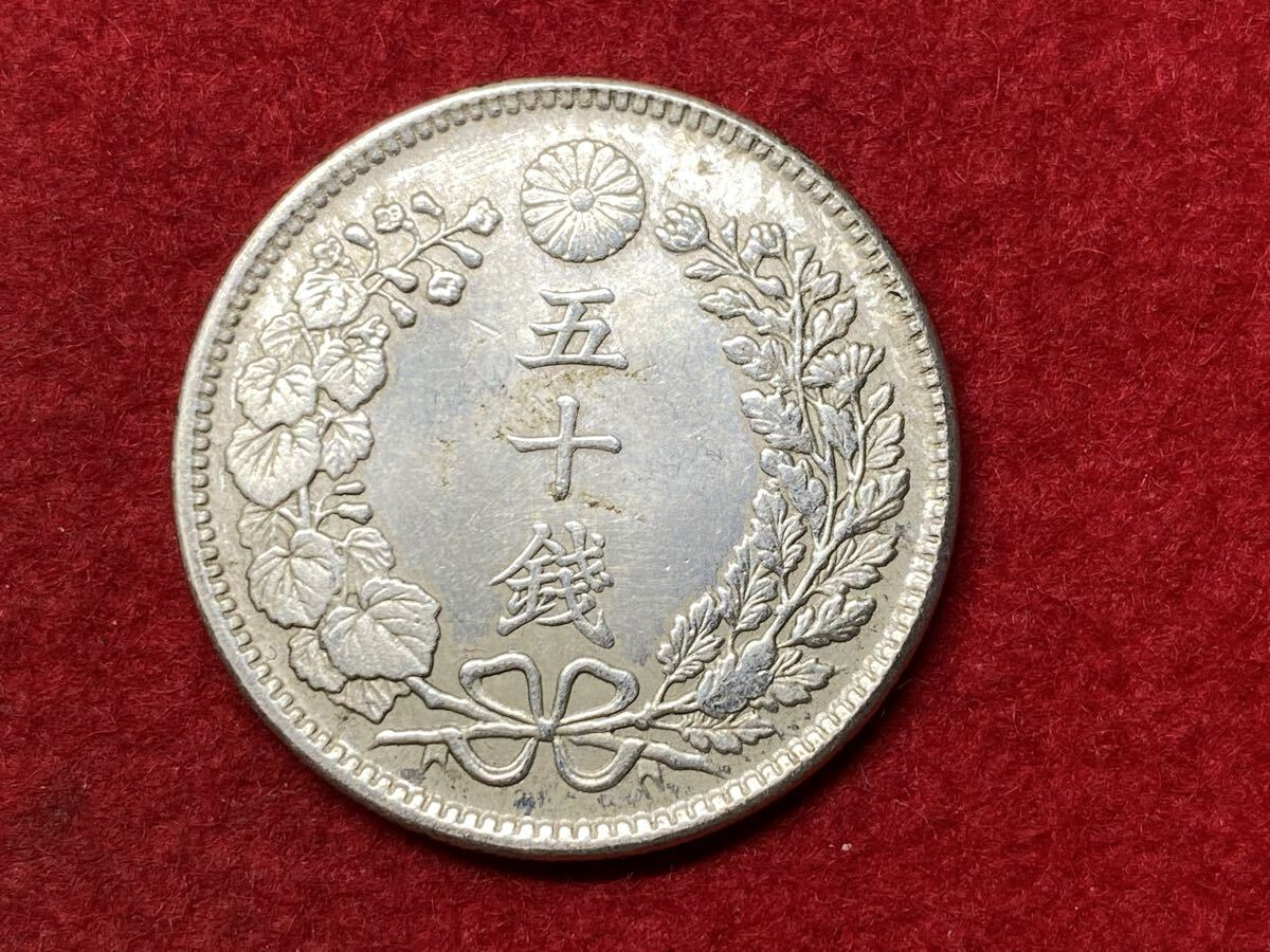 Yahoo!オークション -「竜50銭銀貨 明治18年」の落札相場・落札価格