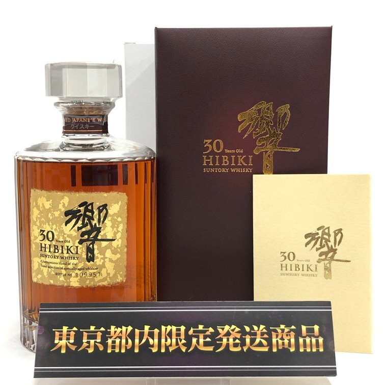 Yahoo!オークション -「サントリー響30年」の落札相場・落札価格