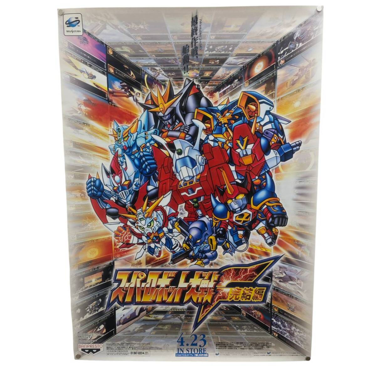 Yahoo!オークション -「スーパーロボット大戦f完結編」の落札相場